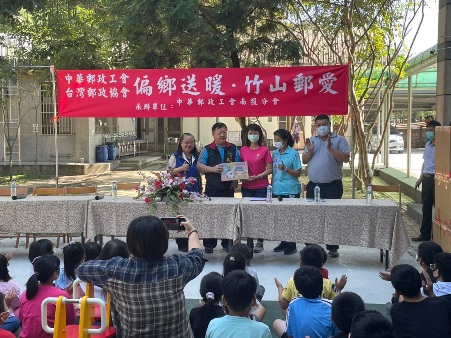 中華郵政工會合辦「偏鄉送暖‧竹山郵愛」關懷偏鄉國小公益活動